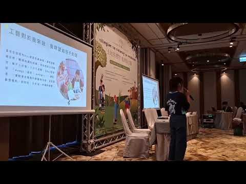 image of 原住民族實驗教育114年成果分享年度大會-新社國小教師成果分享